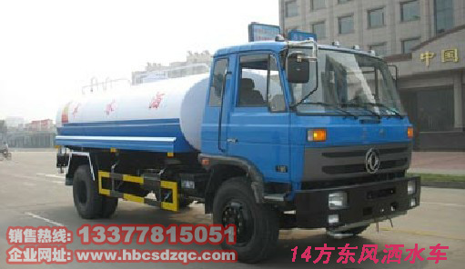 東風(fēng)灑水車(chē)