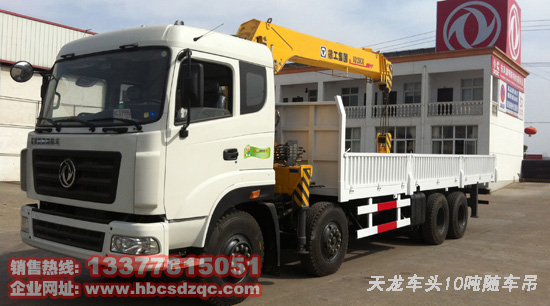 東風(fēng)12噸隨車吊