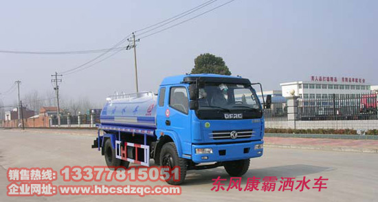 東風(fēng)康霸灑水車(chē)