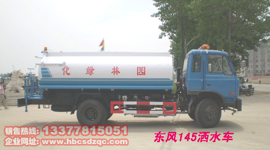 東風(fēng)灑水車(chē)145灑水車(chē)10方灑水車(chē)免征灑水車(chē)