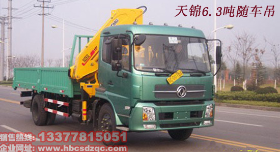 東風(fēng)天隨車吊國三隨車吊6.3噸隨車起重運(yùn)輸車