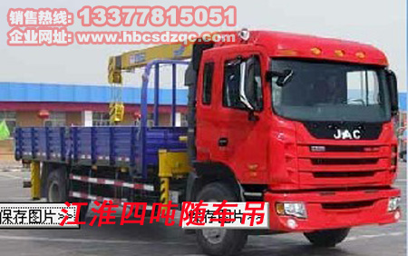 4噸江淮隨車吊圖片