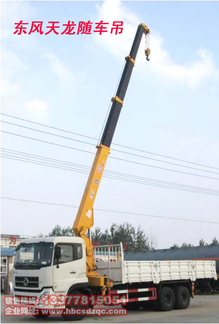 東風(fēng)隨車(chē)吊圖片