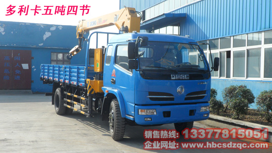 5噸隨車(chē)吊圖片
