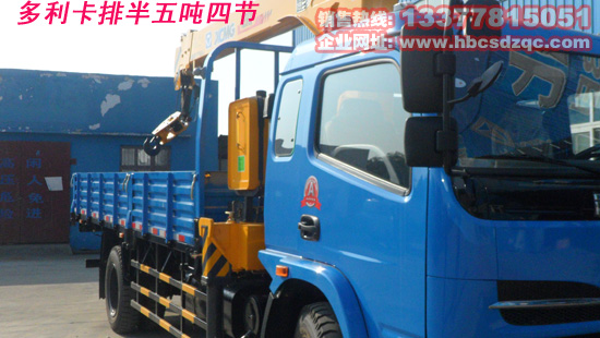 5噸隨車(chē)吊圖片