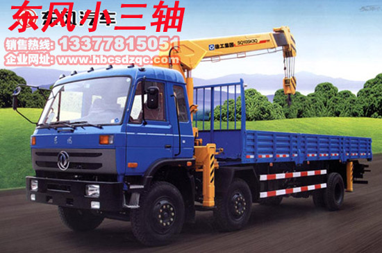 東風(fēng)10噸隨車吊價格
