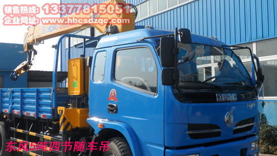 東風隨車吊圖片