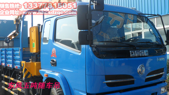東風隨車吊圖片