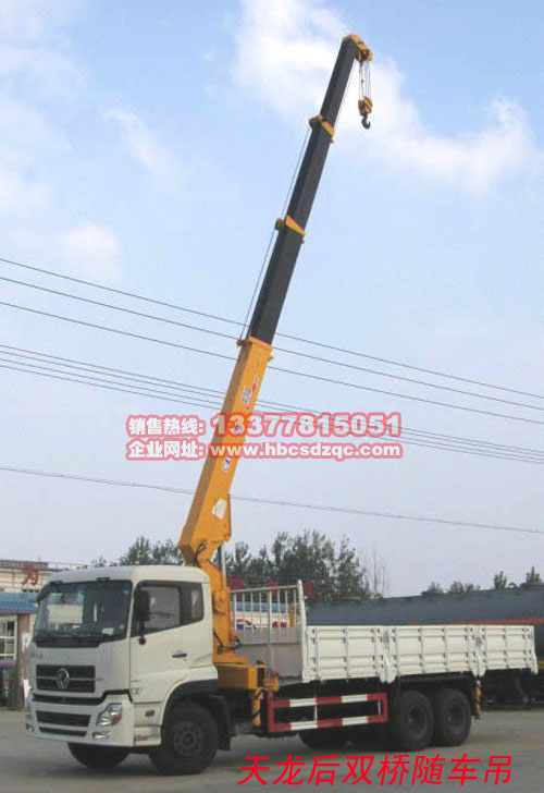東風(fēng)天龍隨車起重運(yùn)輸車圖片