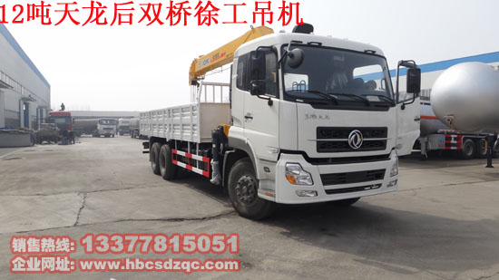 12噸隨車吊圖片
