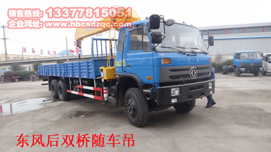 東風(fēng)后雙橋隨車吊圖片