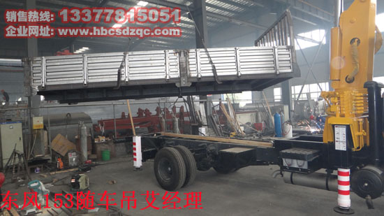 153東風(fēng)隨車吊圖片