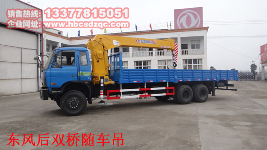12噸后雙橋隨車起重運輸車圖片