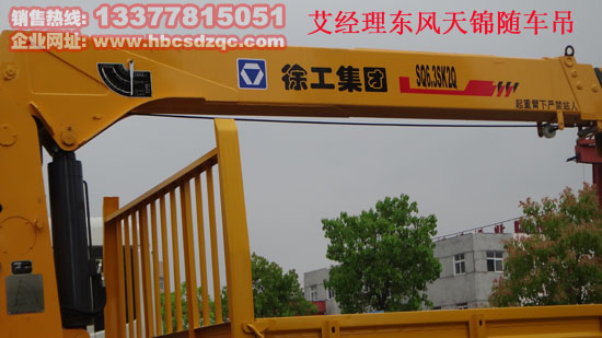 東風天錦隨車吊圖片