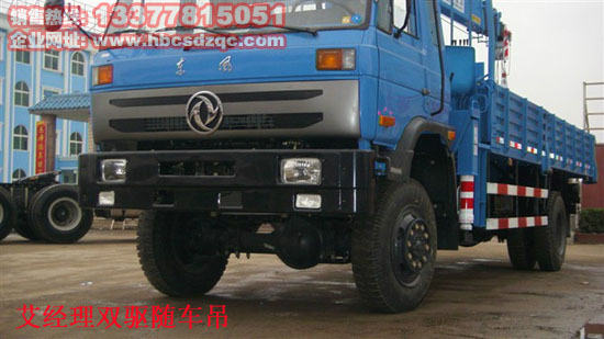 雙驅(qū)隨車(chē)吊圖片