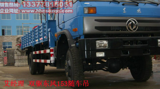 雙驅(qū)隨車(chē)吊圖片