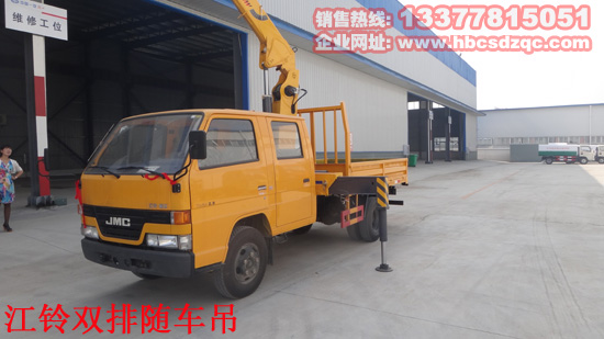 江鈴雙排隨車(chē)吊圖片