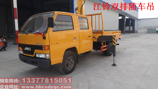 江鈴雙排隨車(chē)吊圖片