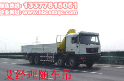 16噸陜汽牌隨車(chē)吊