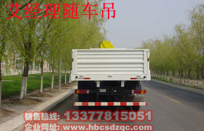 16噸陜汽牌隨車(chē)吊