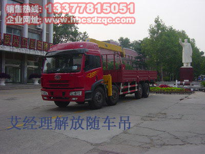 隨車(chē)起重運(yùn)輸車(chē)