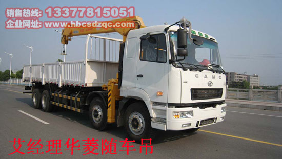 隨車吊