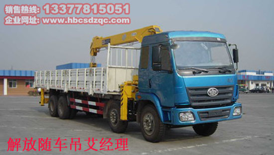 隨車吊運輸車
