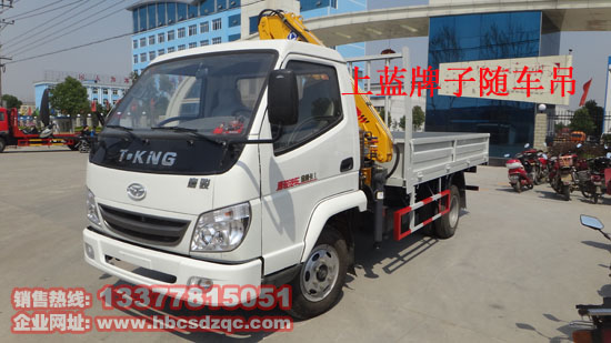 云內(nèi)發(fā)動(dòng)機(jī)歐鈴藍(lán)牌隨車吊、多功能藍(lán)牌隨車吊自卸