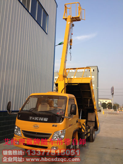 云內(nèi)發(fā)動(dòng)機(jī)歐鈴藍(lán)牌隨車吊、多功能藍(lán)牌隨車吊自卸