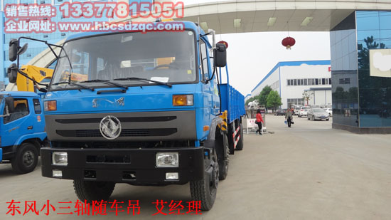 10東風(fēng)三軸玉柴隨車(chē)吊