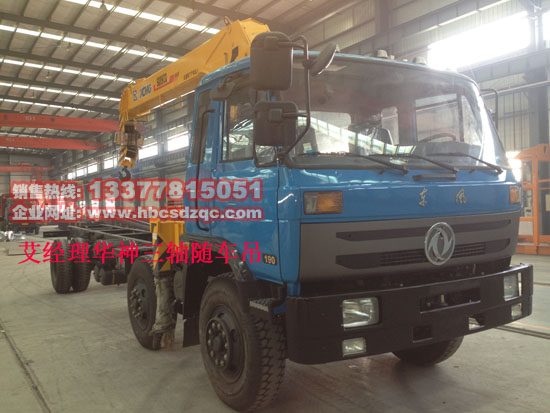 起重運(yùn)輸車