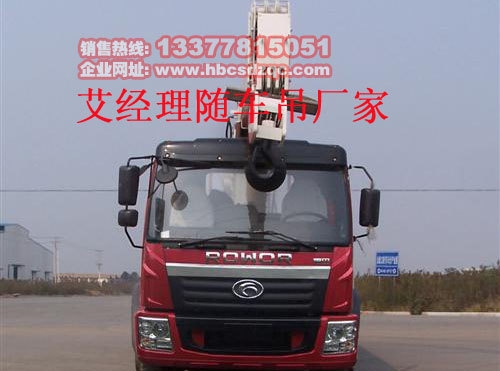 前四后四隨車起重運輸車