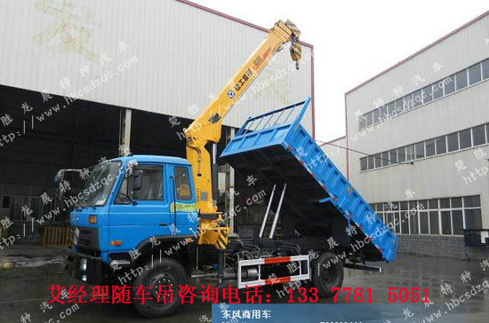 隨車(chē)吊_8噸自卸吊東風(fēng)多功能自卸吊