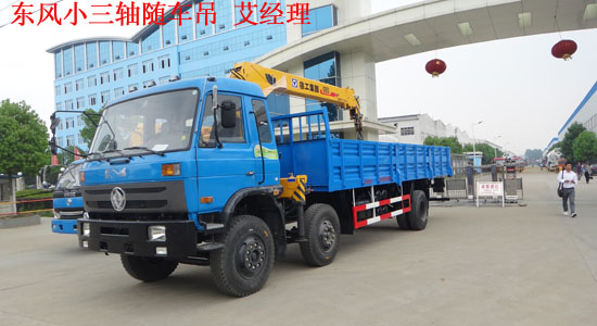 小三軸隨車(chē)吊