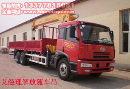 后雙橋隨車(chē)吊