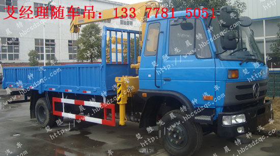 東風(fēng)玉柴隨車吊EQ1081GLJ7