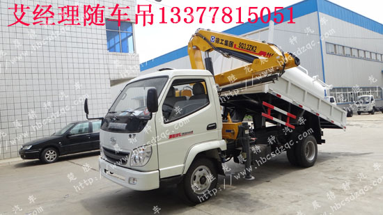 藍(lán)牌隨車吊帶灑水車