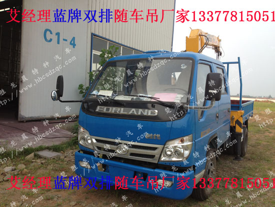 雙排隨車起重運輸車
