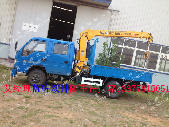 2噸藍(lán)牌隨車吊起重運輸車
