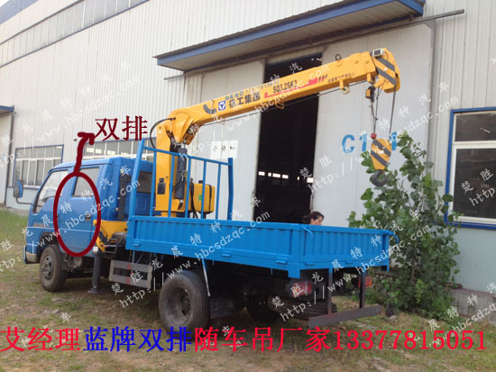 3.2噸隨車吊藍(lán)牌隨車起重運輸車