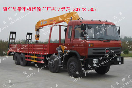 拖挖機的隨車起重運輸車