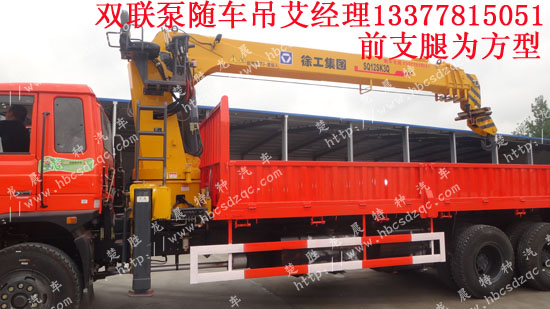 后雙橋隨車起重運(yùn)輸車