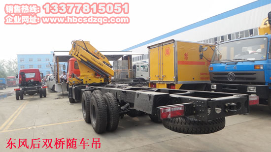 東風(fēng)隨車(chē)起重運(yùn)輸車(chē)折臂吊機(jī)