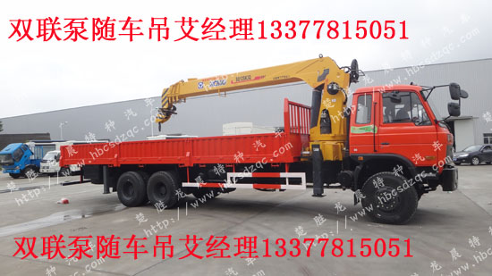 東風(fēng)后雙橋隨車起重運(yùn)輸車