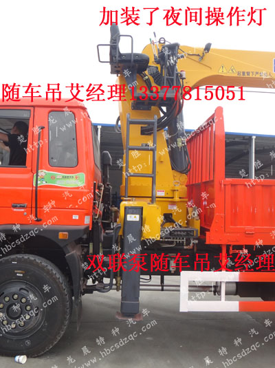 東風(fēng)后雙橋隨車吊雙聯(lián)泵徐工吊機(jī)