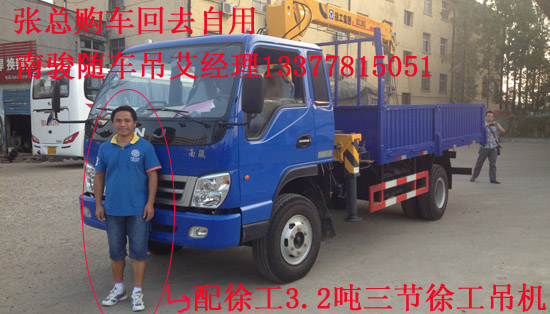云內(nèi)發(fā)動機(jī)南駿多功能隨車吊