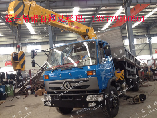 華神起重運(yùn)輸車