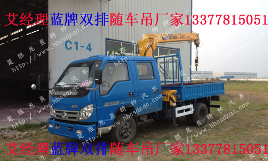 藍(lán)牌隨車吊雙排藍(lán)牌隨車吊