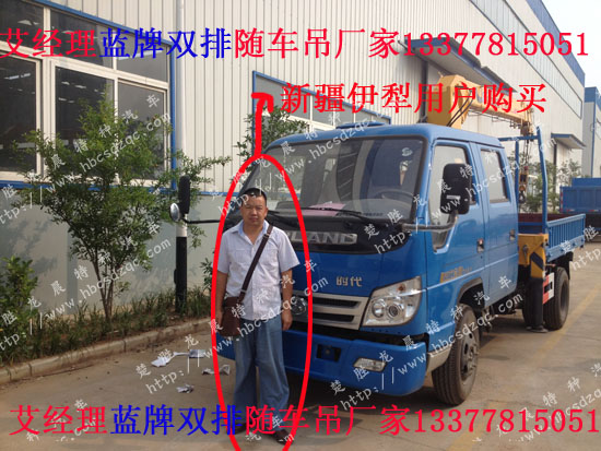 藍(lán)牌隨車吊雙排藍(lán)牌隨車吊