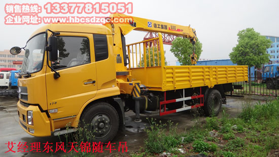 東風天錦隨車起重運輸車